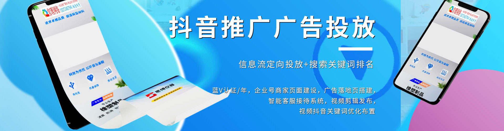 喜德竞价推广